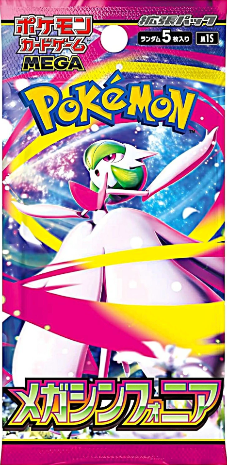 Mega Symphonia / メガシンフォニア